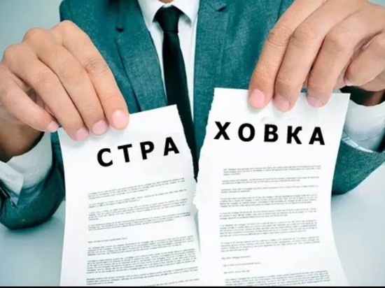 Картинка Прекращение договора страхования