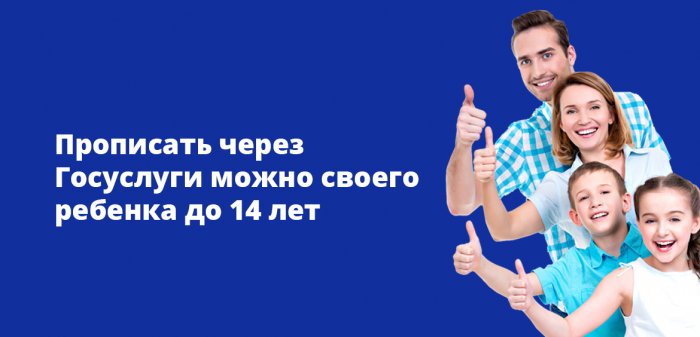 Картинка Что нужно для прописки в квартиру собственника