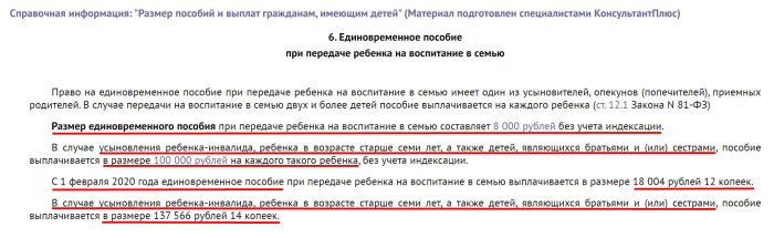 Картинка Что такое опека